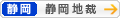[静岡]静岡地方裁判所