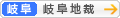[岐阜]岐阜地方裁判所