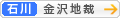 [石川]金沢地方裁判所